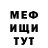 МЕТАДОН кристалл Ric Peden