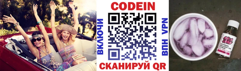 ссылка на мегу рабочий сайт  Ершов  Кодеиновый сироп Lean напиток Lean (лин) 