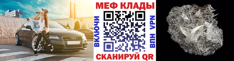 Меф мяу мяу  Ершов