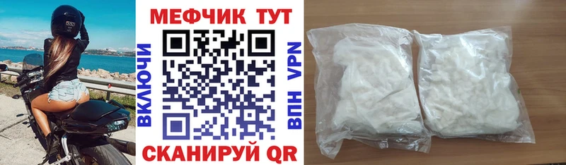 Мефедрон кристаллы  Ершов 